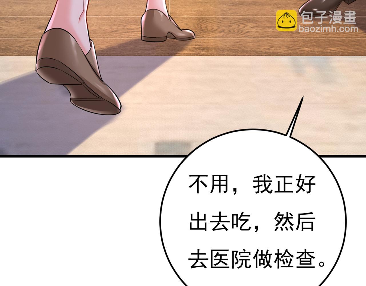 第452话 我怀了双胞胎？！5