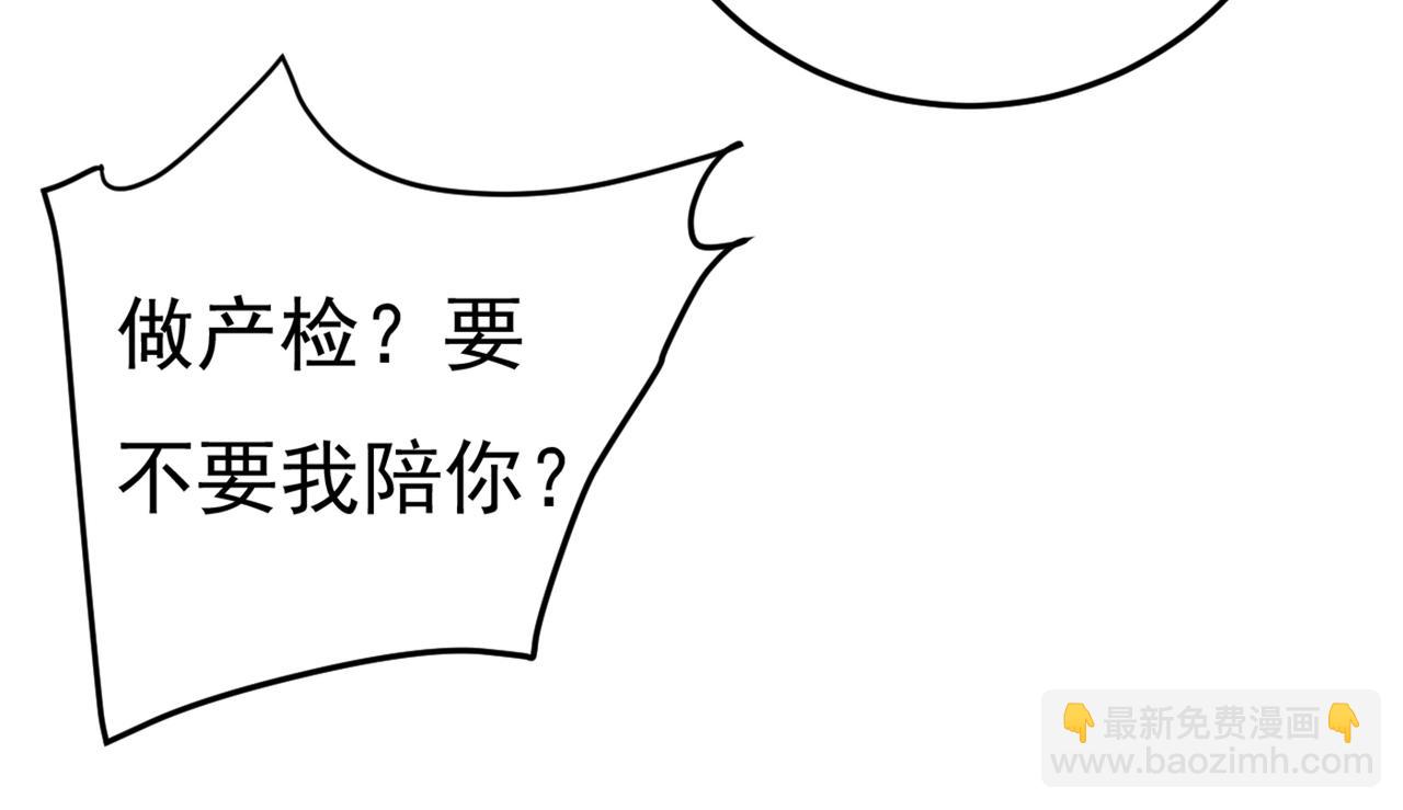 第452话 我怀了双胞胎？！6