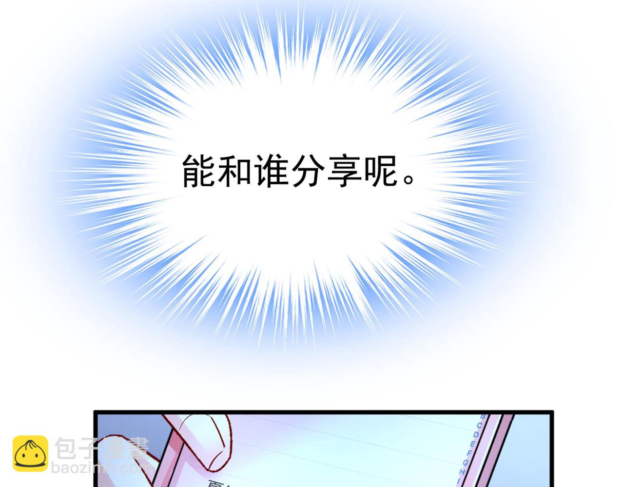 第452话 我怀了双胞胎？！62
