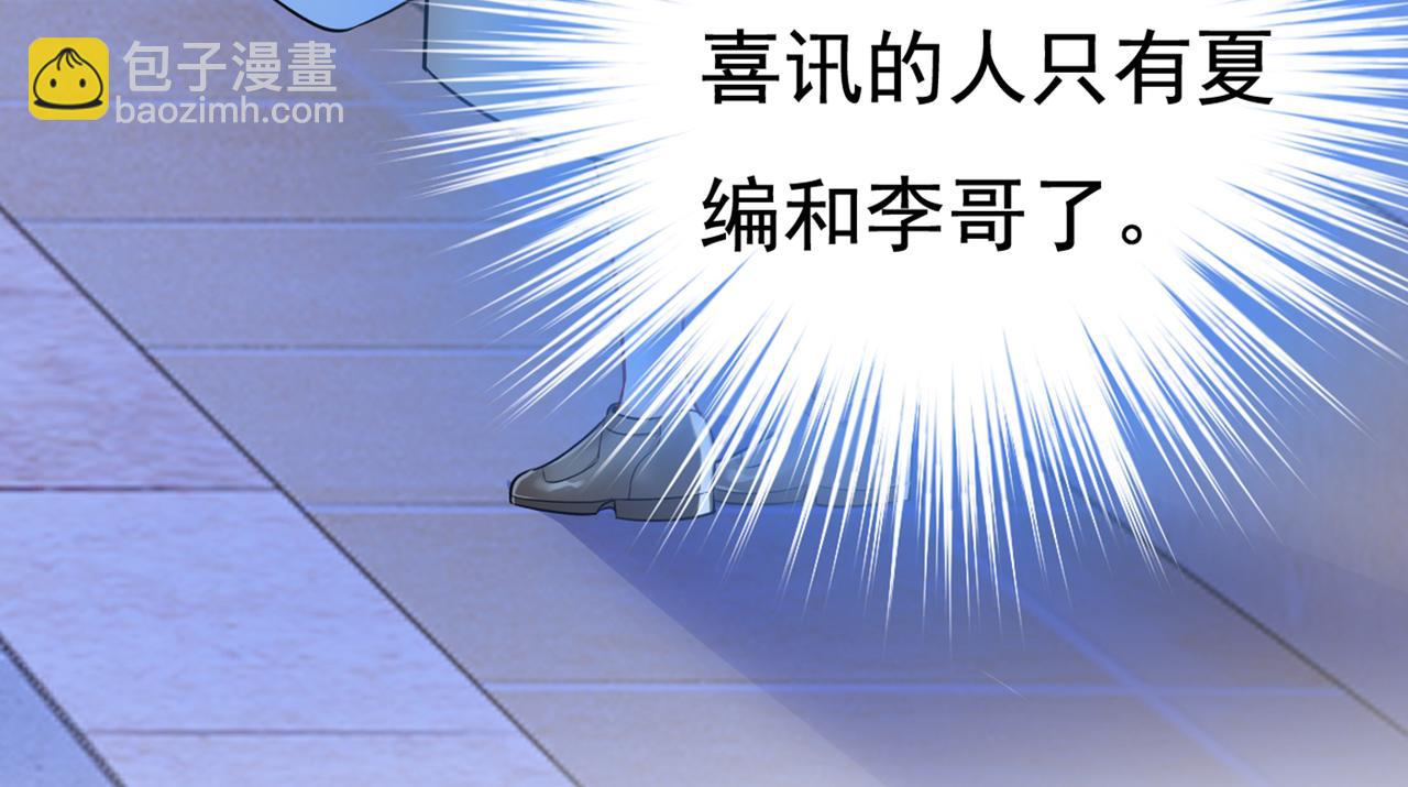 第452话 我怀了双胞胎？！73