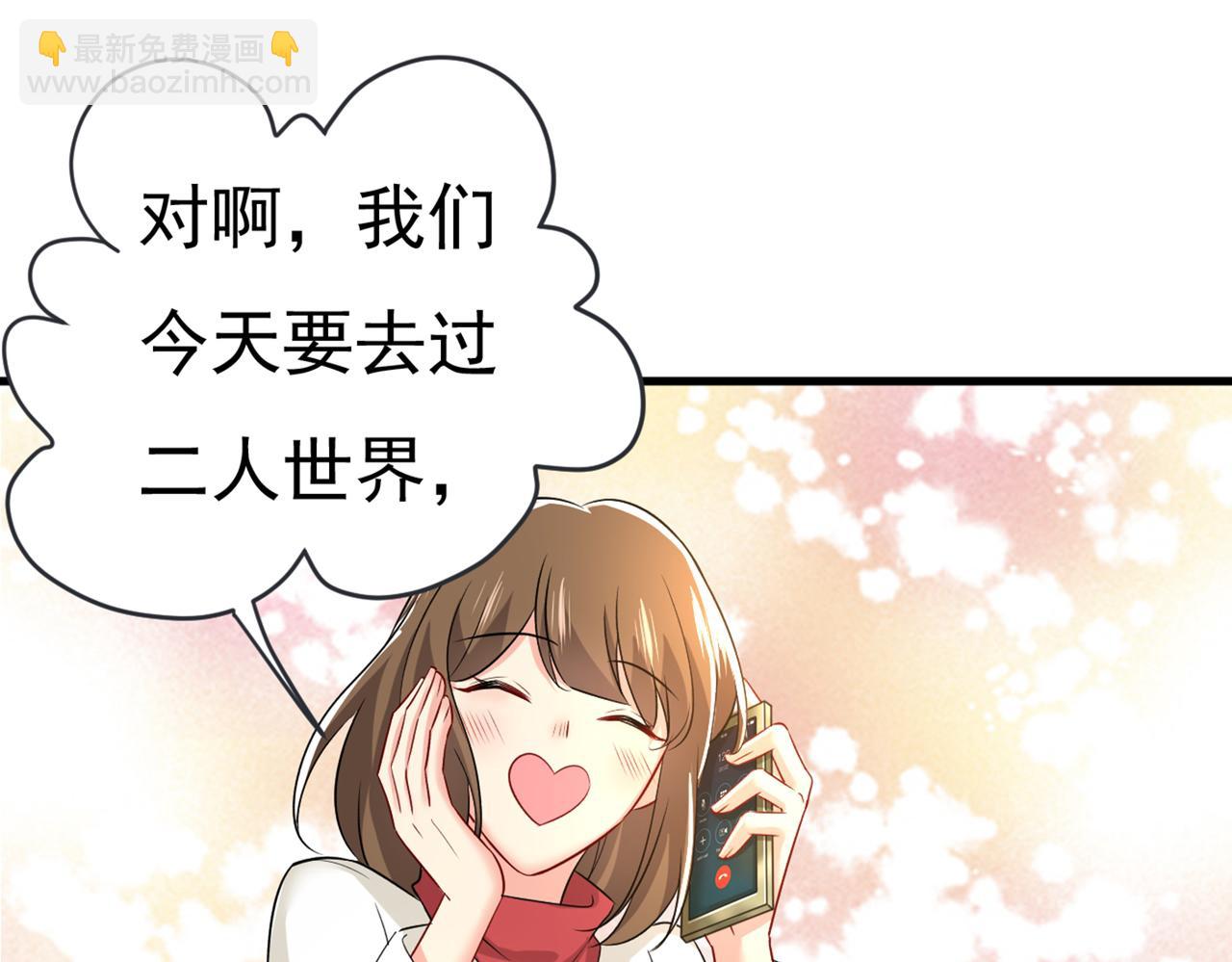 第452话 我怀了双胞胎？！79