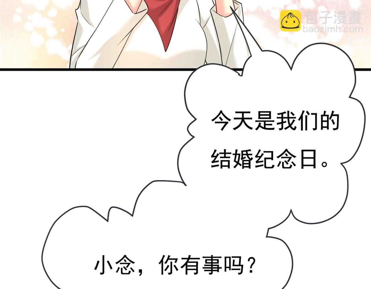 第452话 我怀了双胞胎？！80