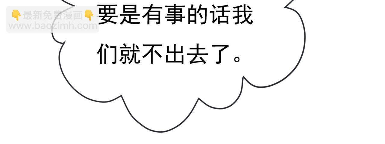 第452话 我怀了双胞胎？！81