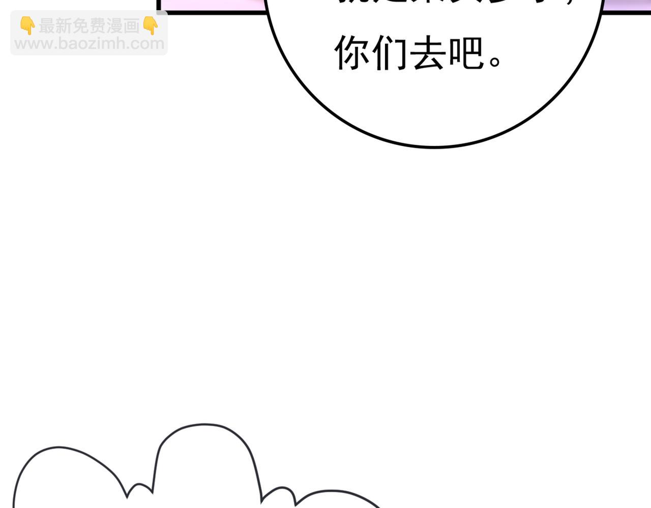 第452话 我怀了双胞胎？！83
