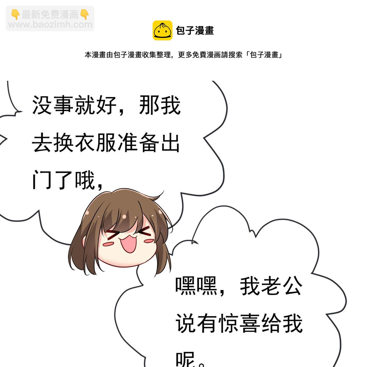 第452话 我怀了双胞胎？！84