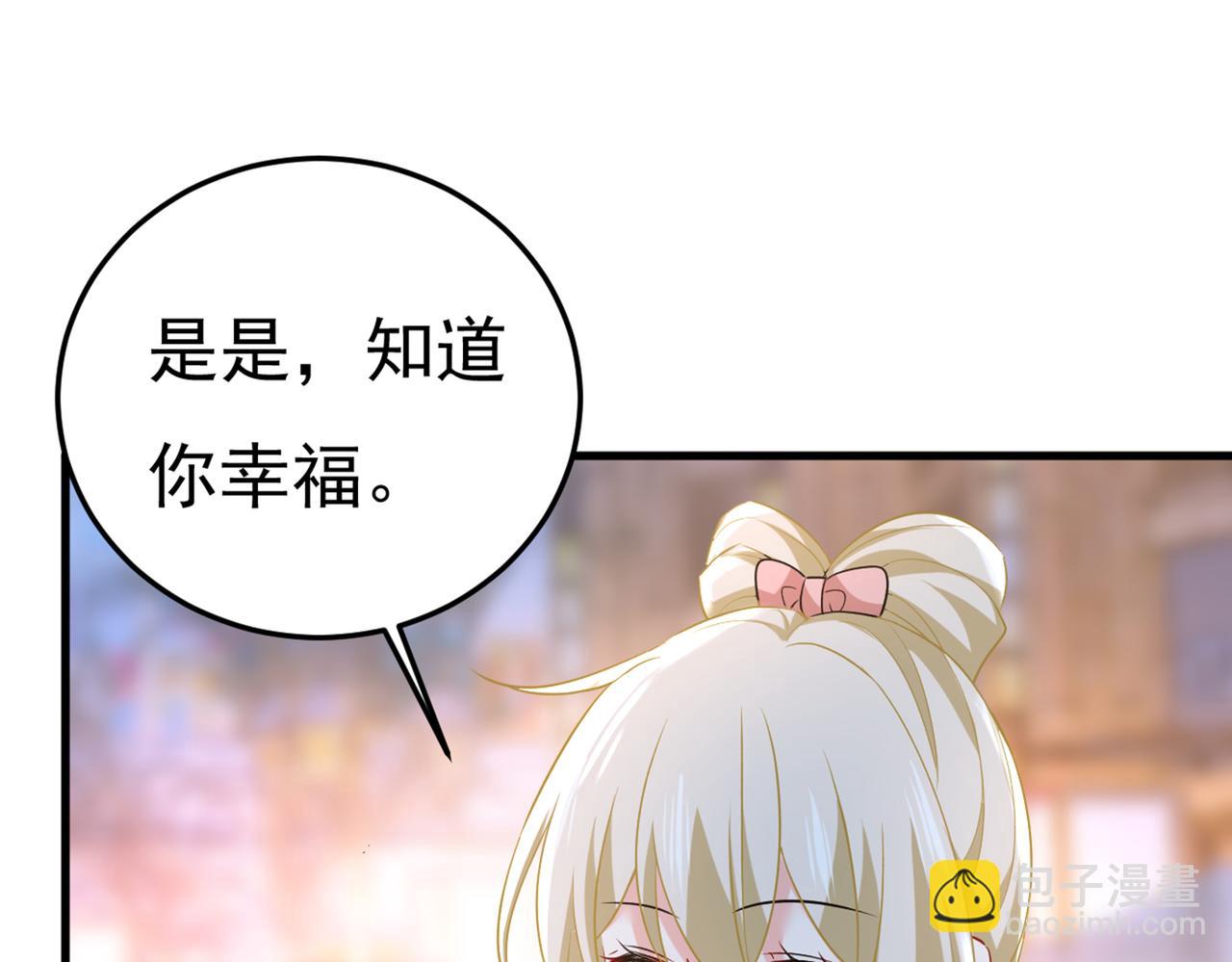 第452话 我怀了双胞胎？！86