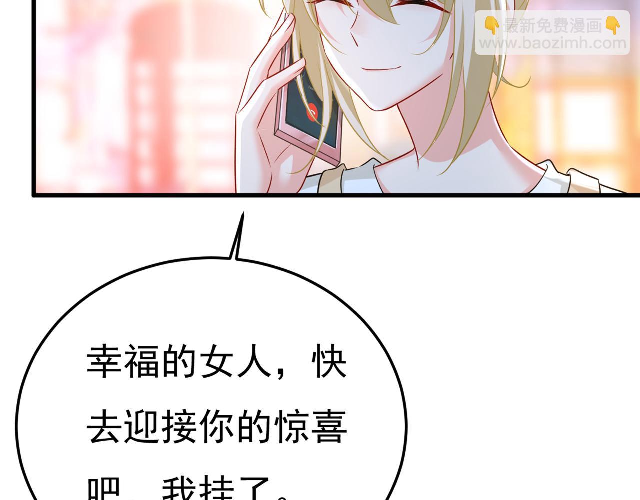 第452话 我怀了双胞胎？！87