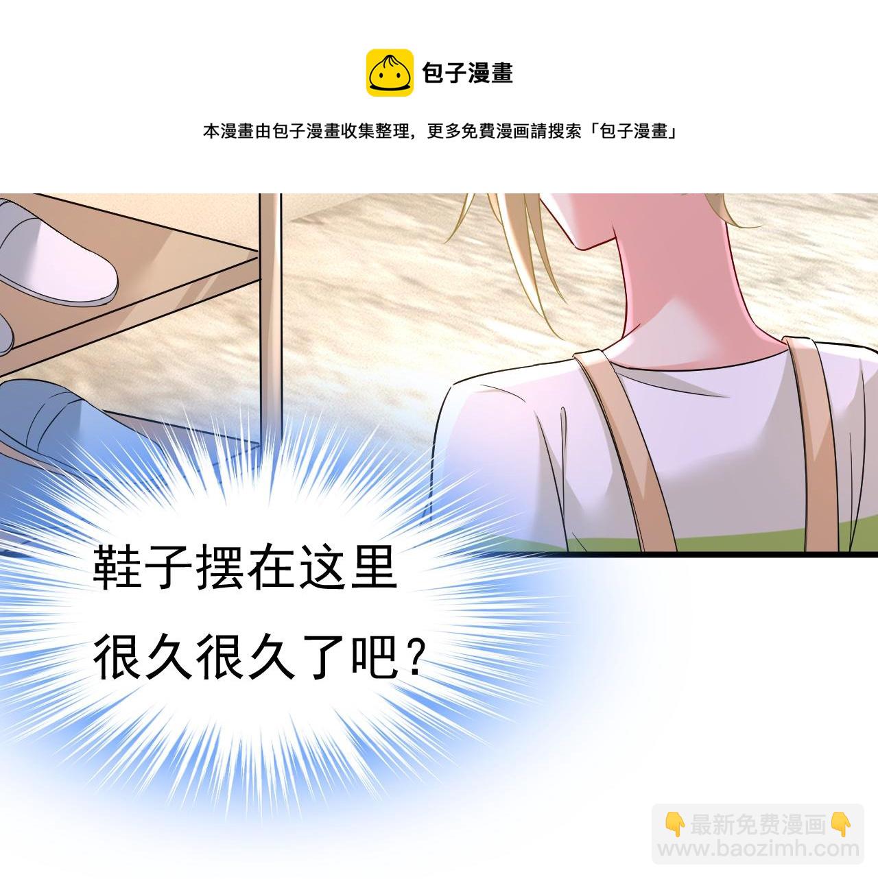 第453话 她在，我的胃就好了3