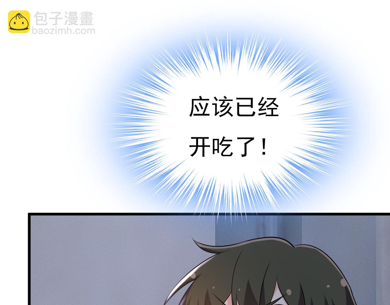 第453话 她在，我的胃就好了82