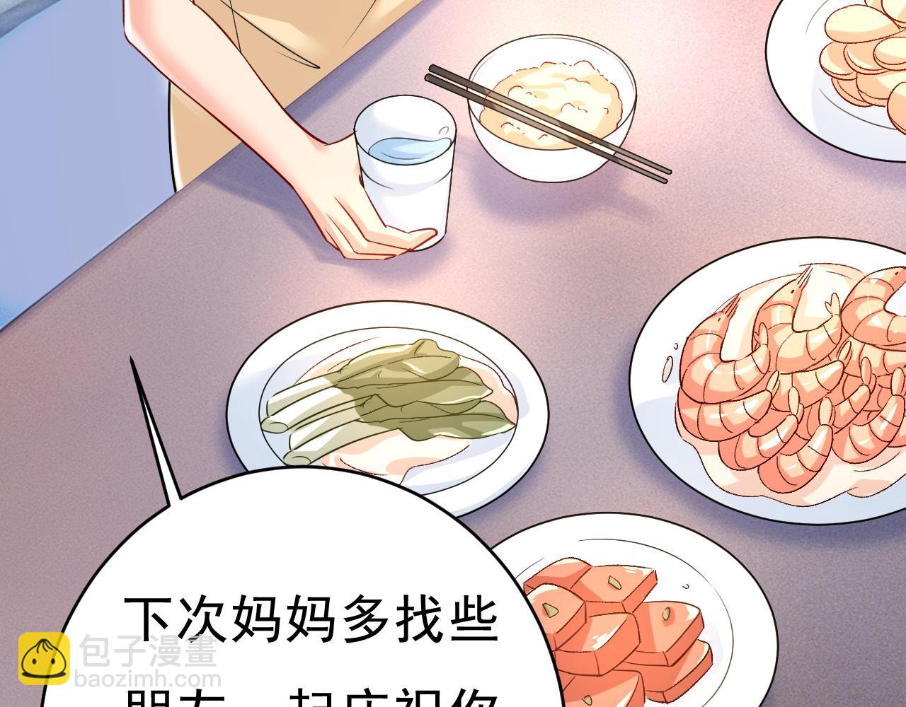 第453话 她在，我的胃就好了94