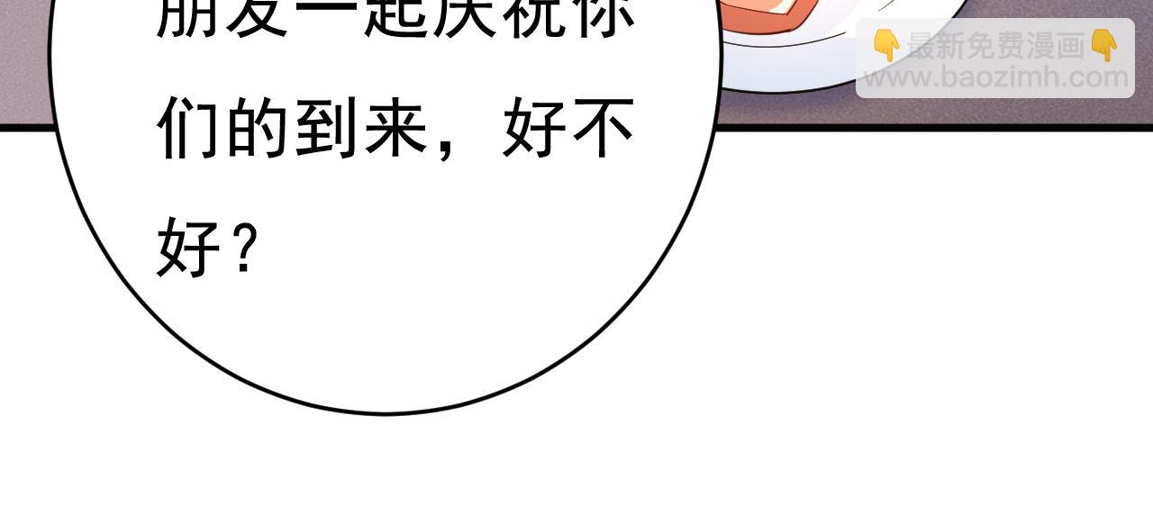 第453话 她在，我的胃就好了95