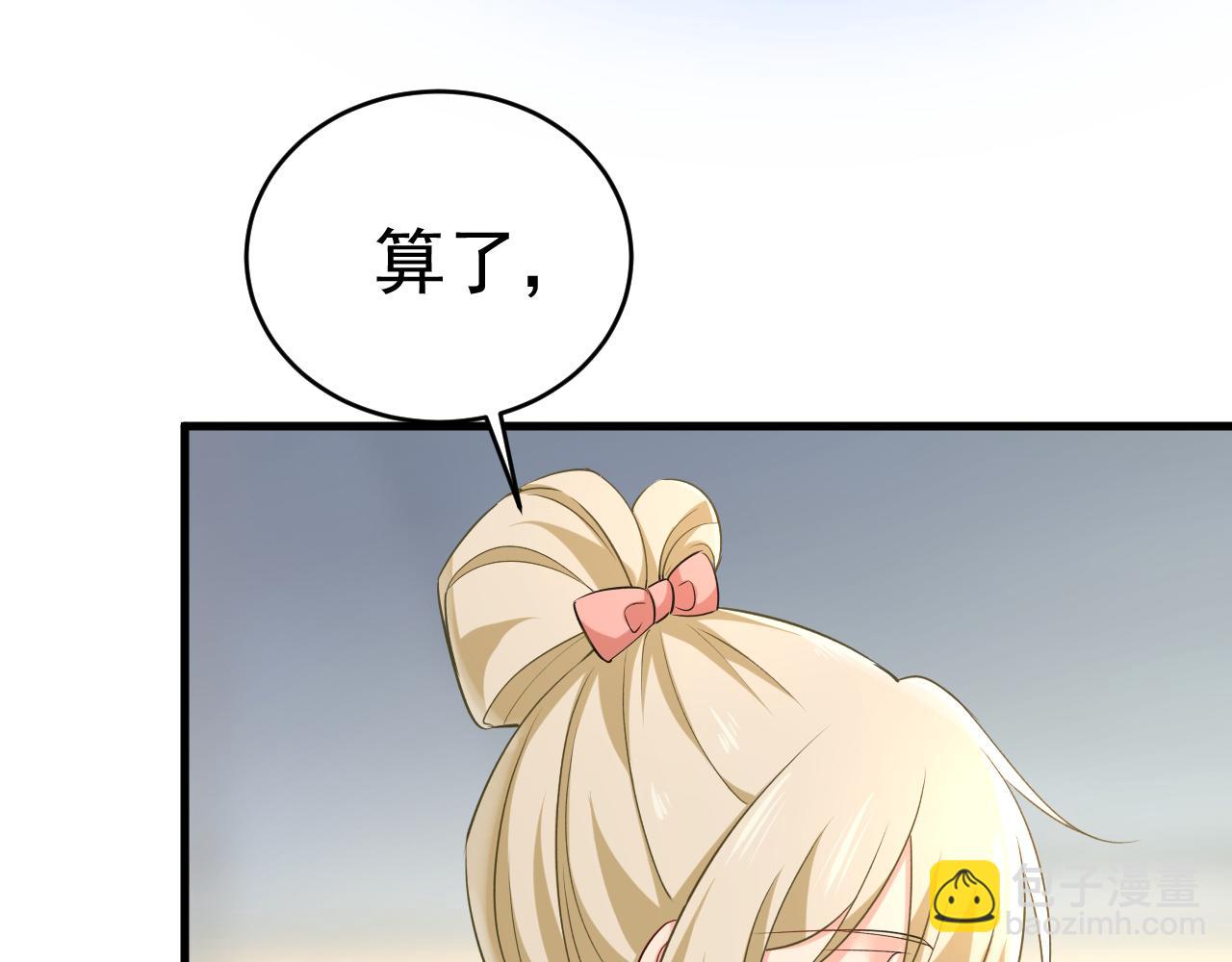 第454话 宫欧，你闹够了没！10