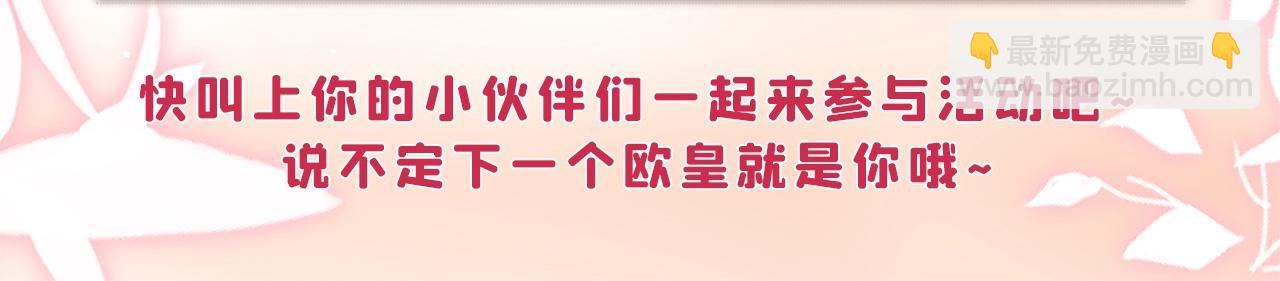 第454话 宫欧，你闹够了没！121