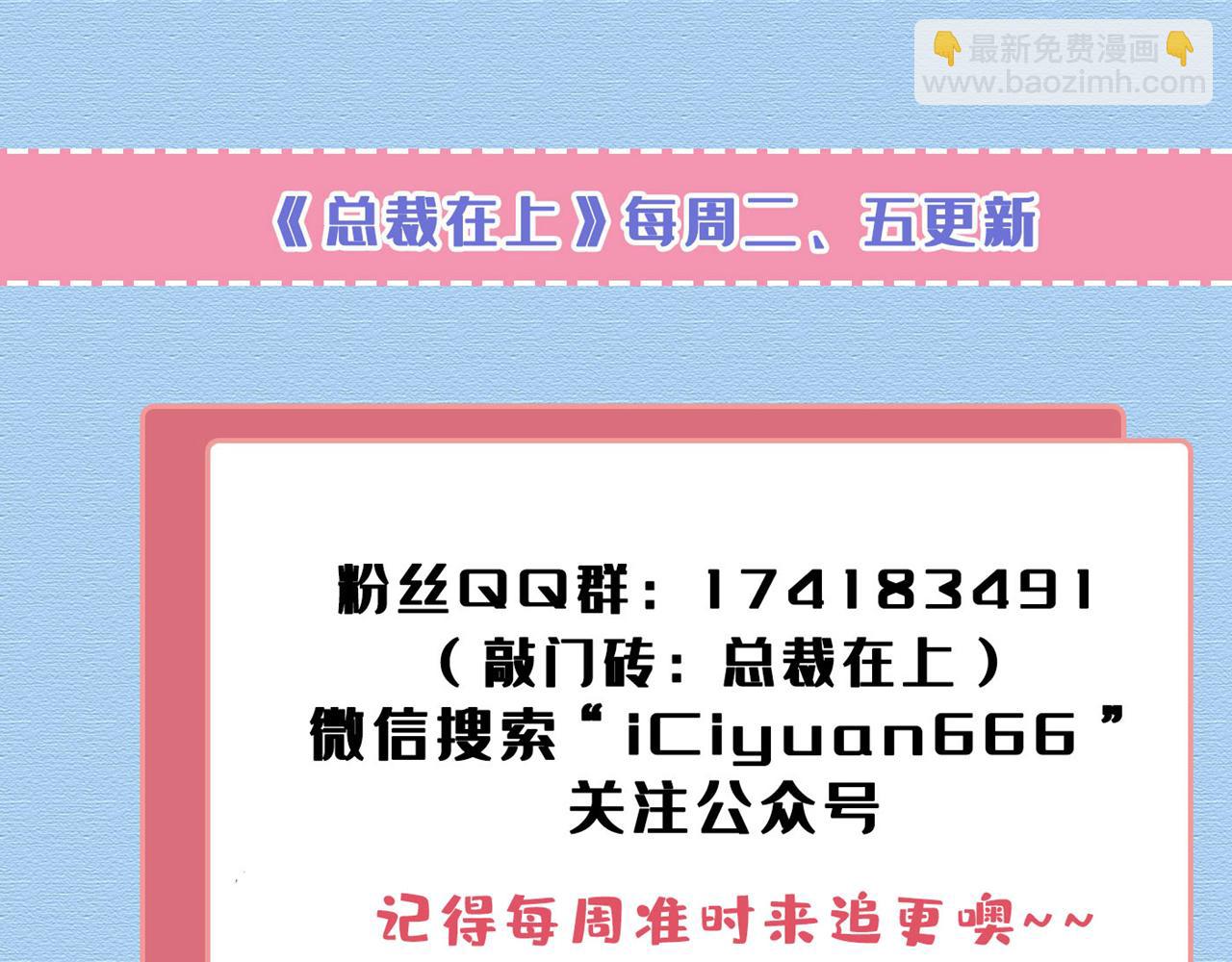 第454话 宫欧，你闹够了没！122