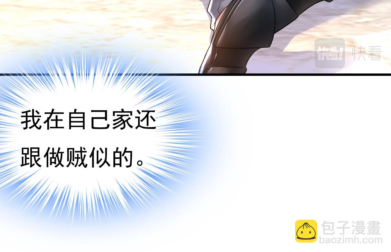 第454话 宫欧，你闹够了没！25