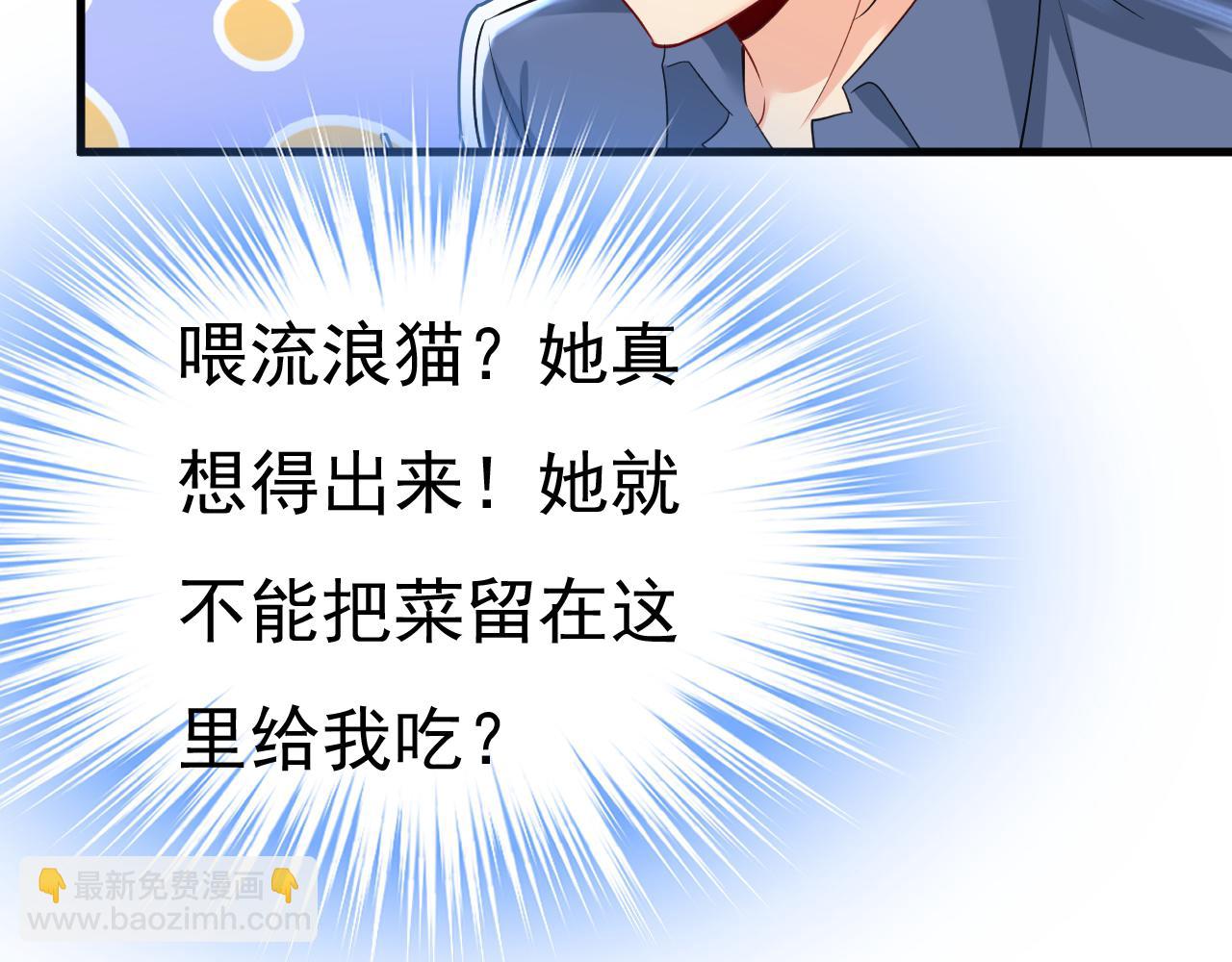 第454话 宫欧，你闹够了没！27