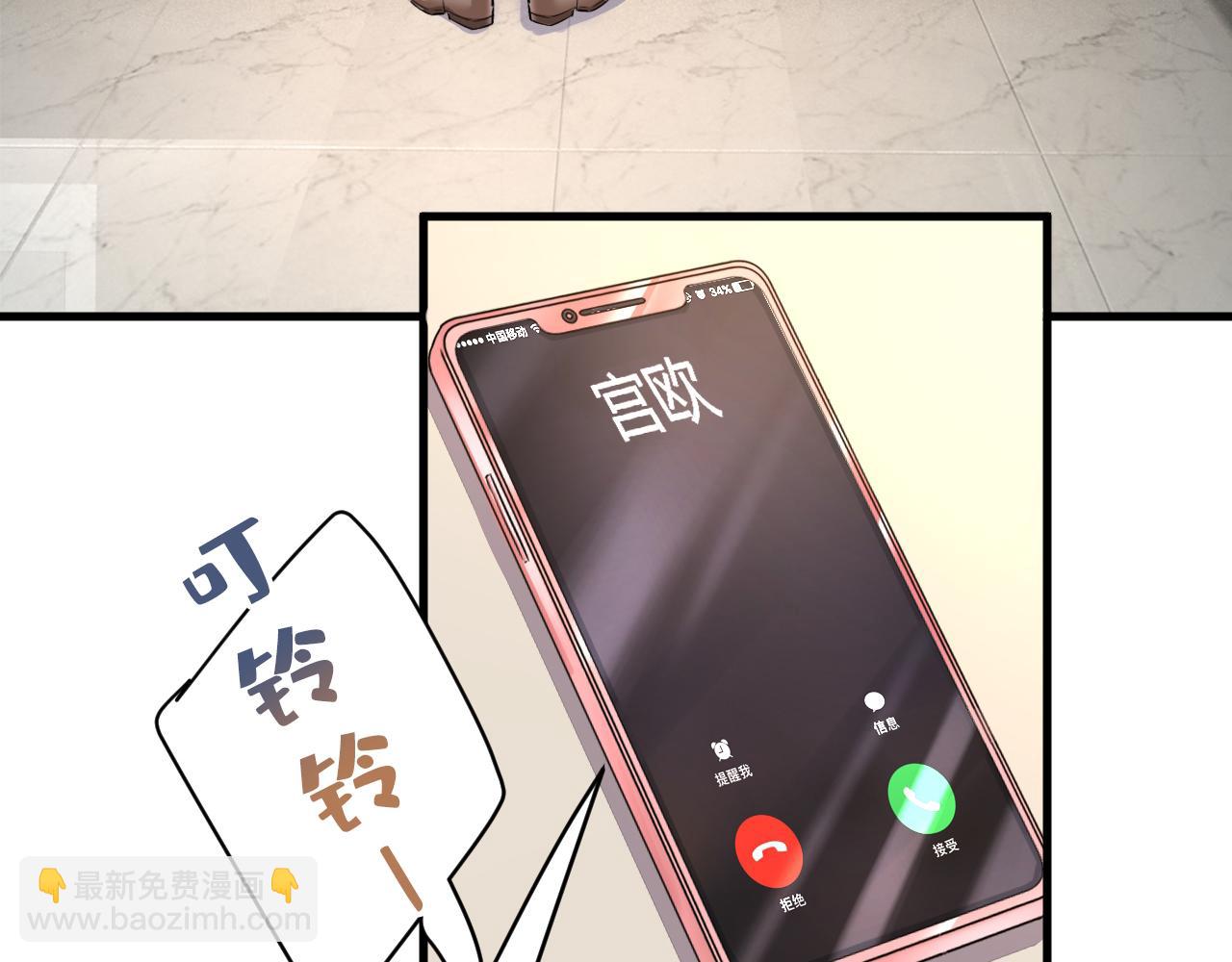 第454话 宫欧，你闹够了没！31