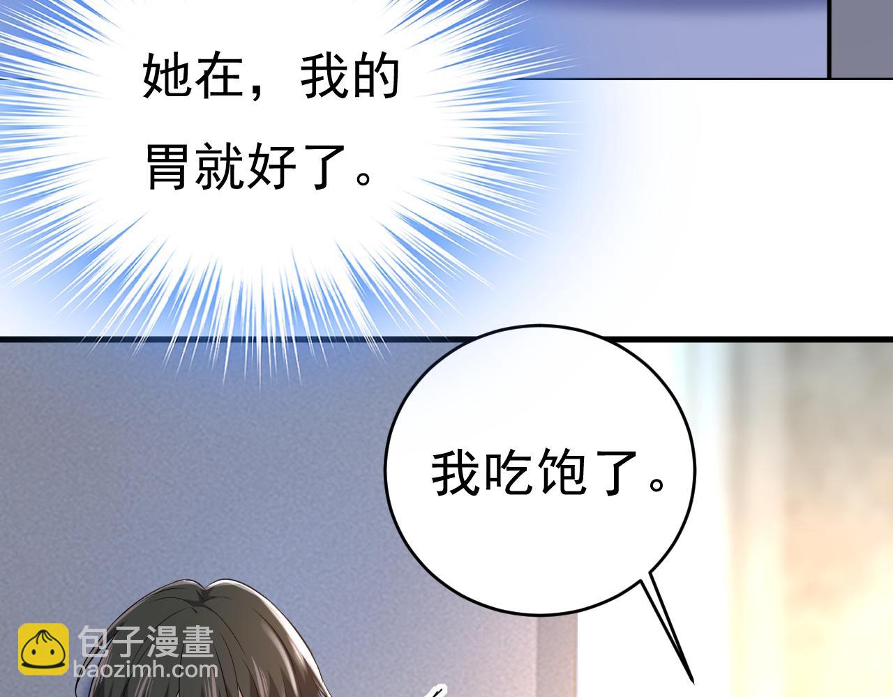 第454话 宫欧，你闹够了没！4