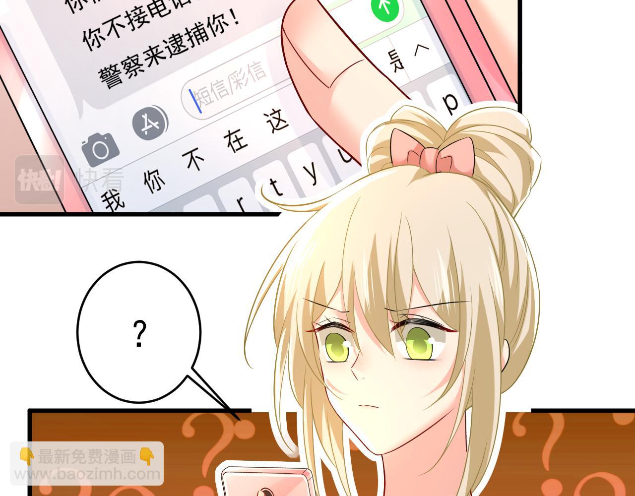 第454话 宫欧，你闹够了没！44