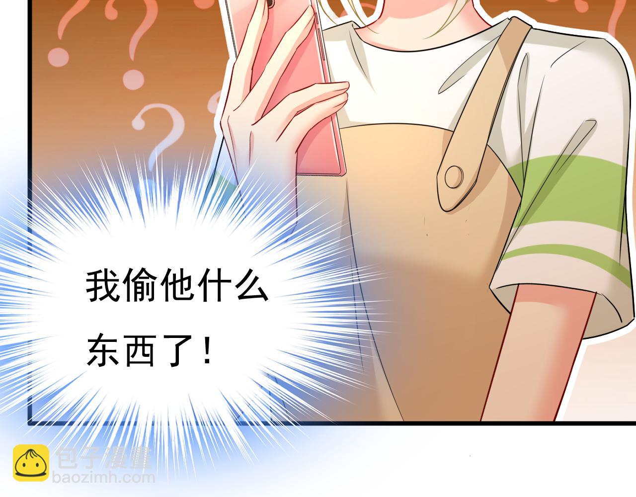 第454话 宫欧，你闹够了没！45