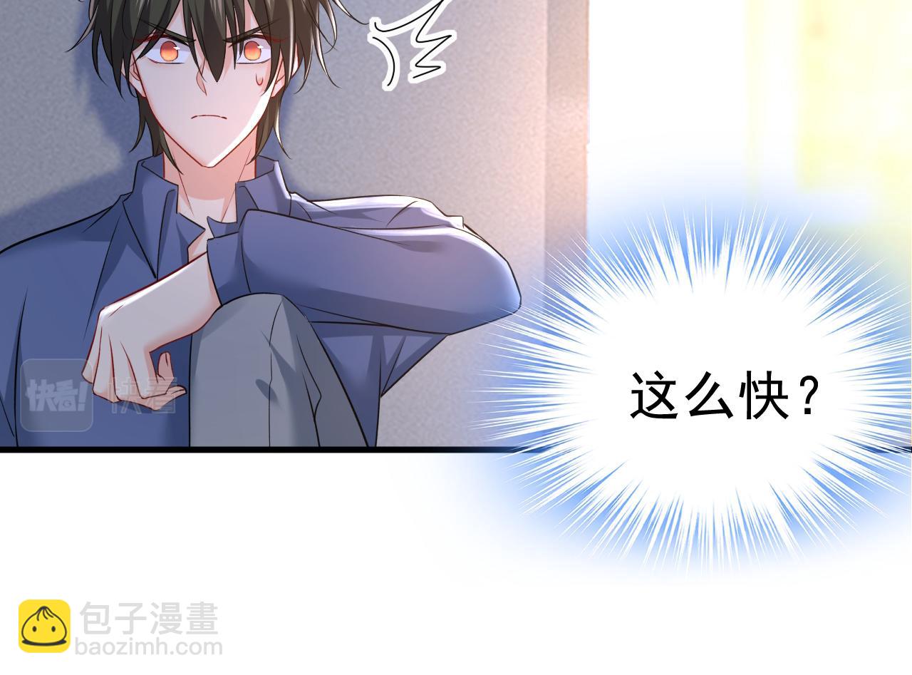 第454话 宫欧，你闹够了没！5