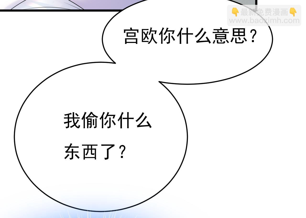 第454话 宫欧，你闹够了没！53