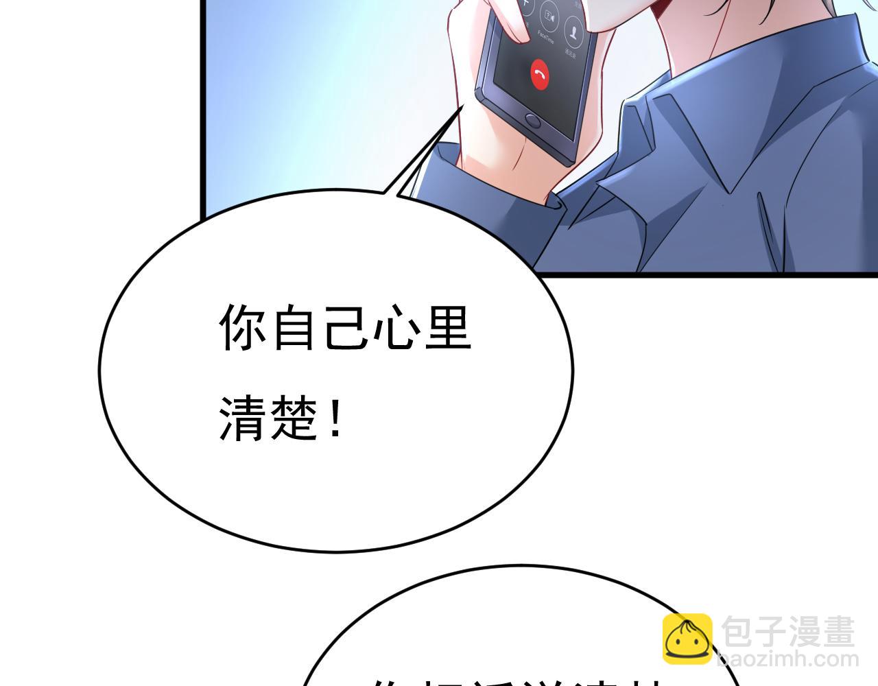 第454话 宫欧，你闹够了没！55