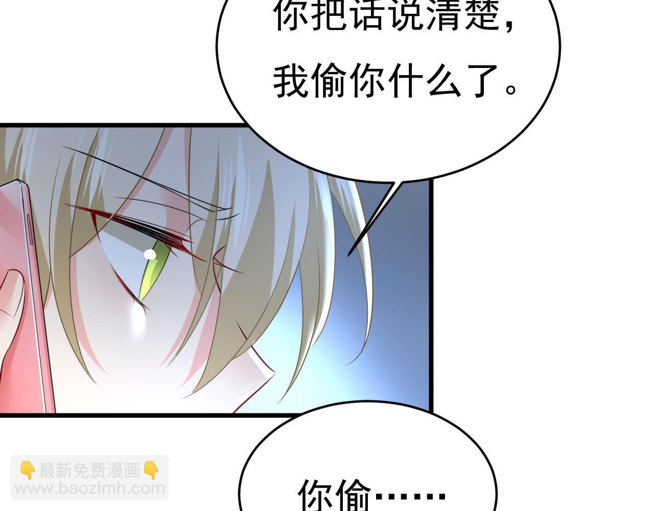 第454话 宫欧，你闹够了没！56