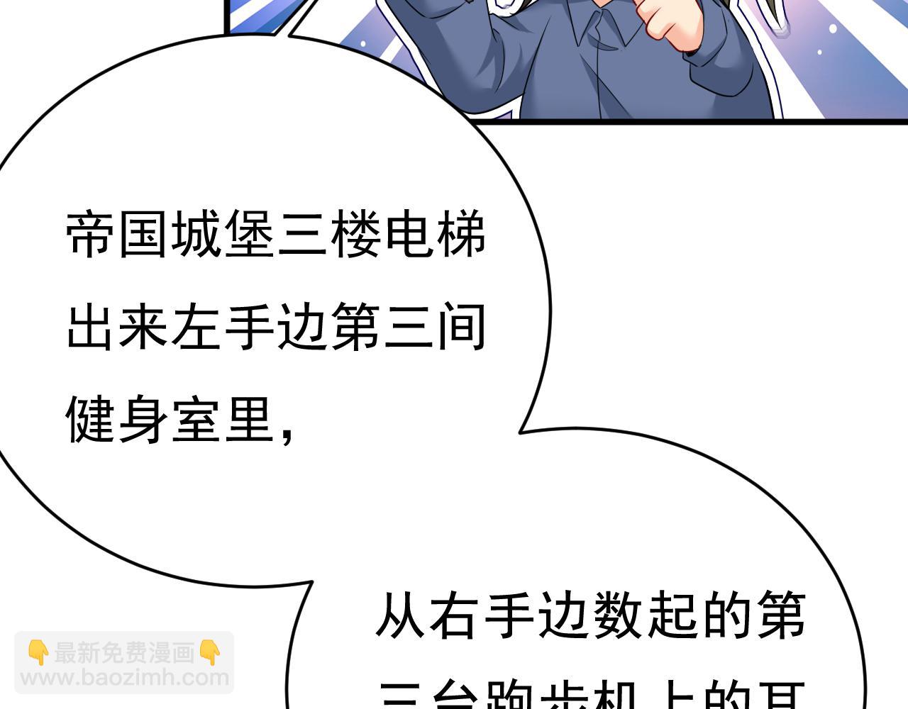 第454话 宫欧，你闹够了没！59