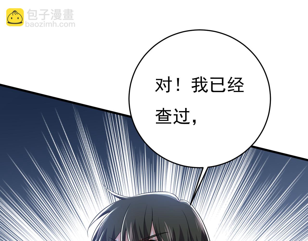 第454话 宫欧，你闹够了没！61