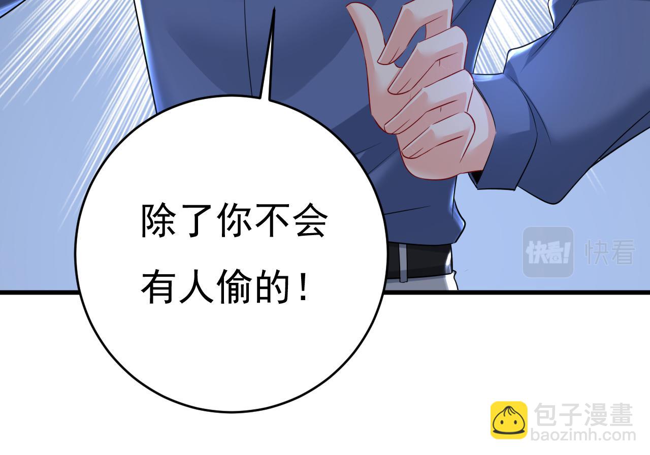 第454话 宫欧，你闹够了没！63