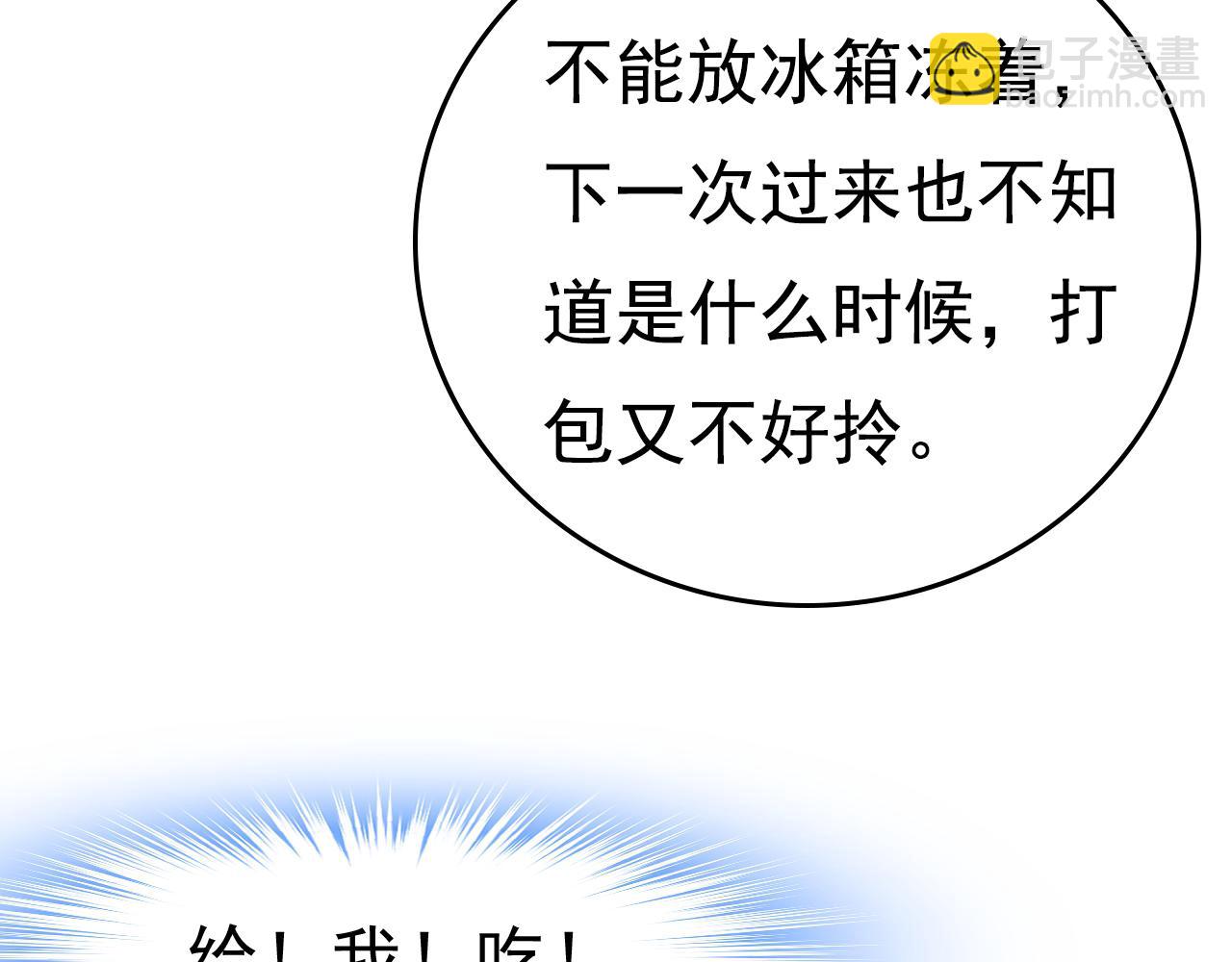 第454话 宫欧，你闹够了没！7