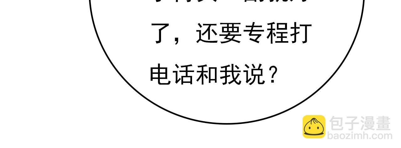 第454话 宫欧，你闹够了没！74