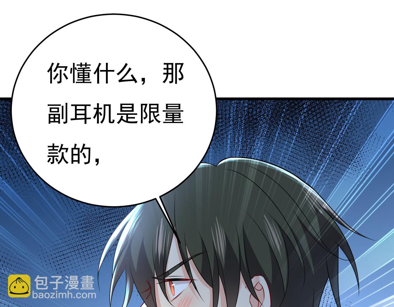 第454话 宫欧，你闹够了没！75