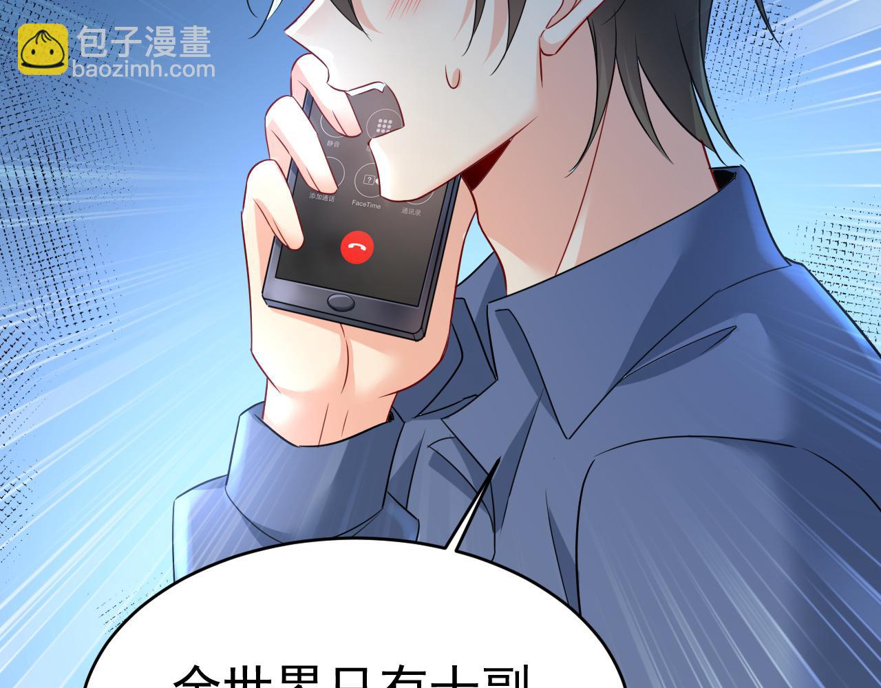 第454话 宫欧，你闹够了没！76