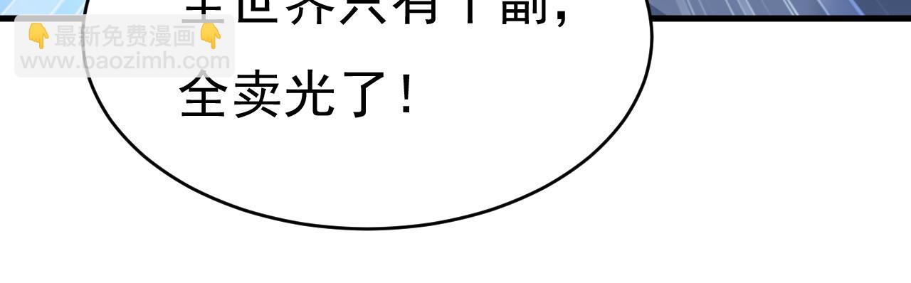 第454话 宫欧，你闹够了没！77