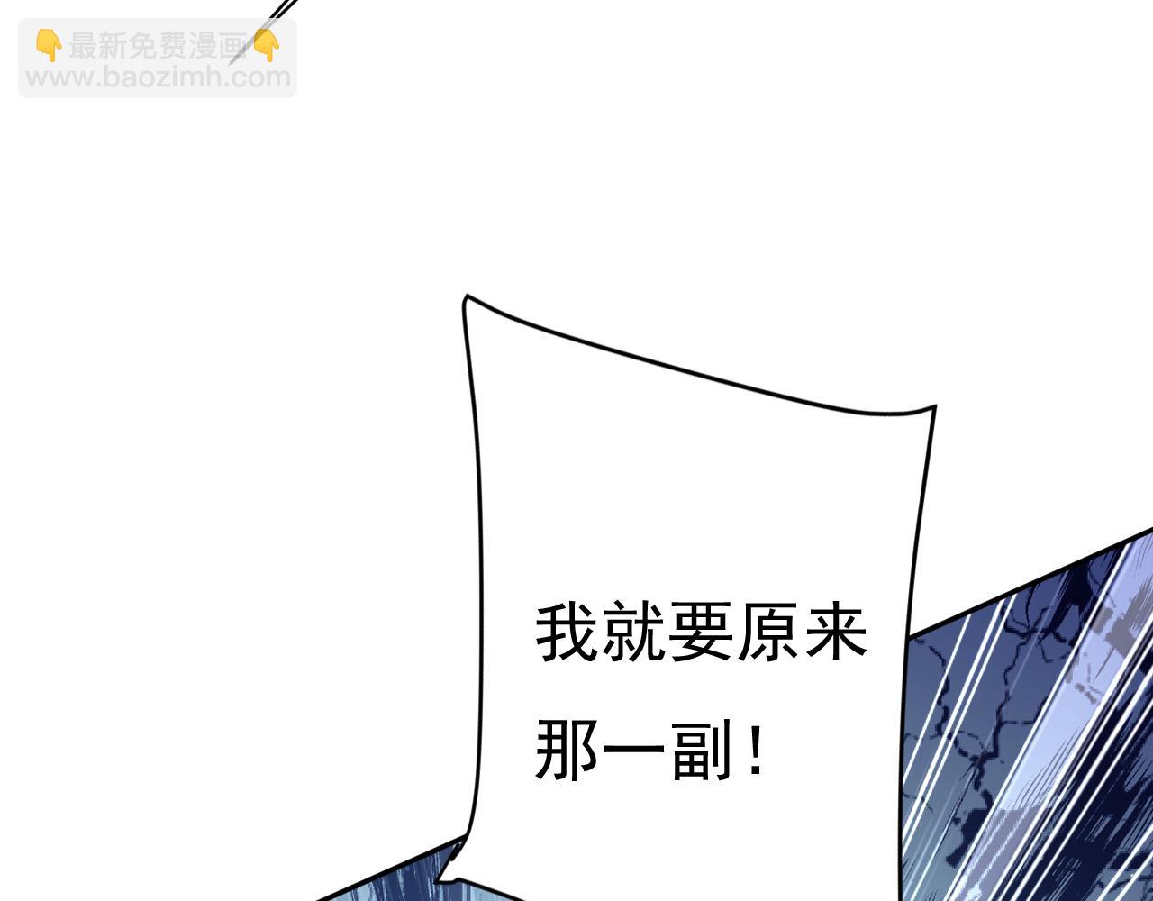 第454话 宫欧，你闹够了没！79