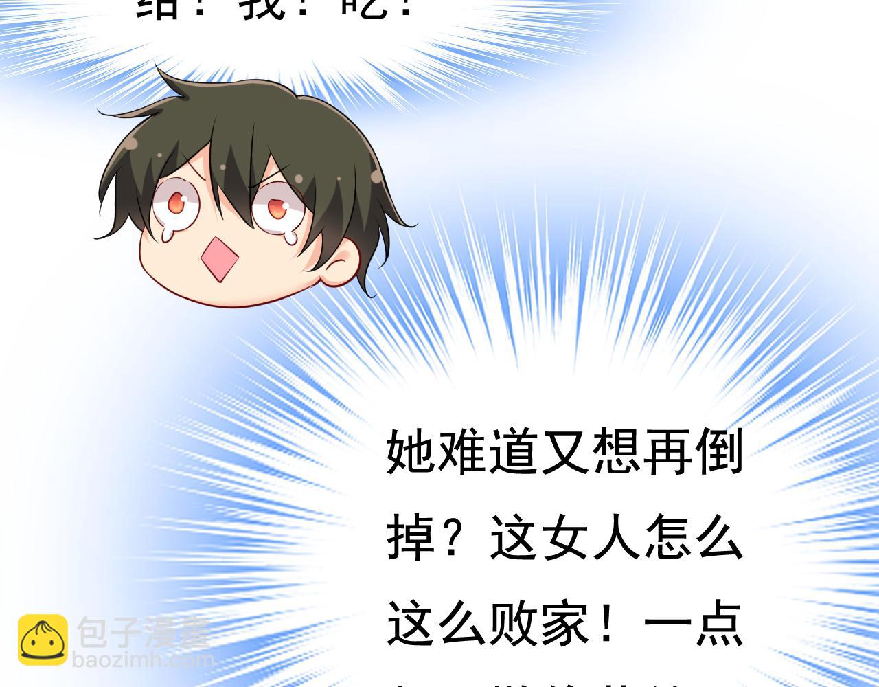 第454话 宫欧，你闹够了没！8