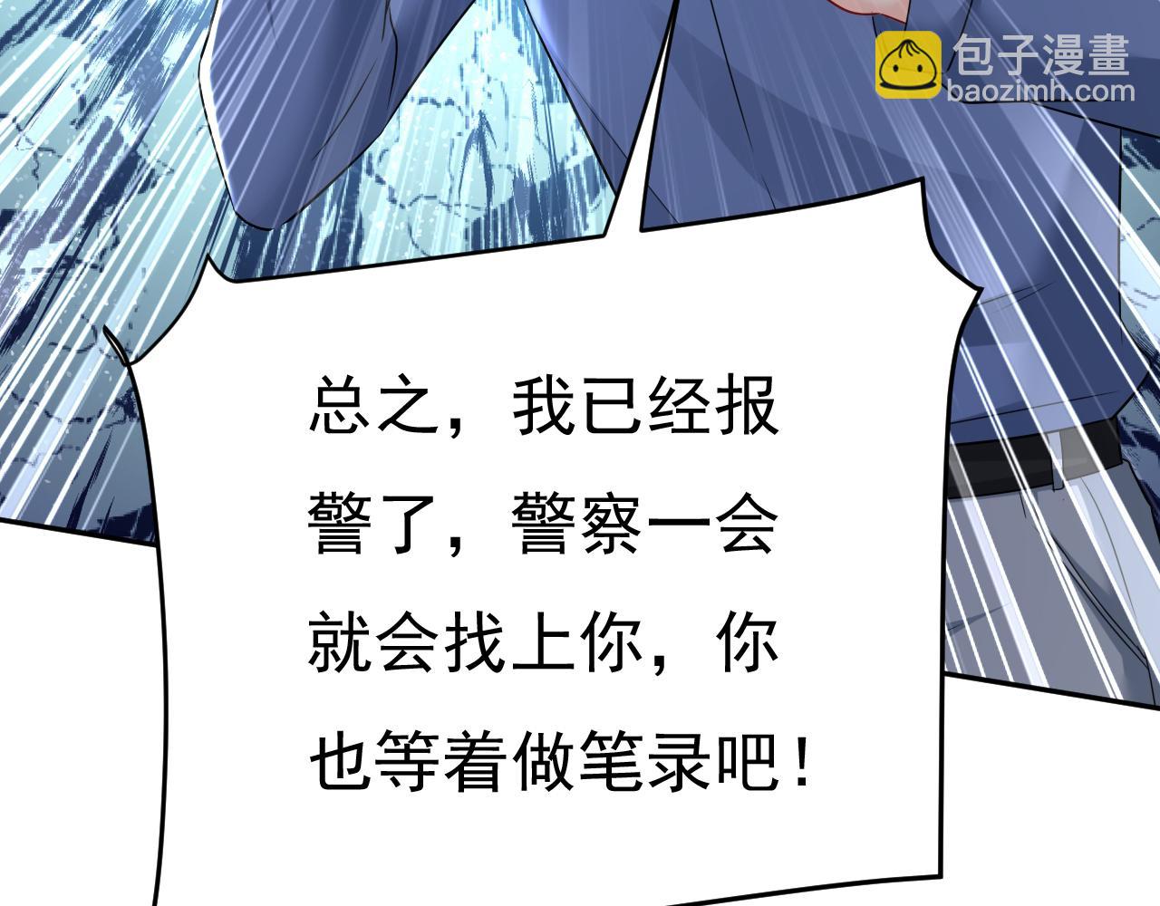 第454话 宫欧，你闹够了没！82