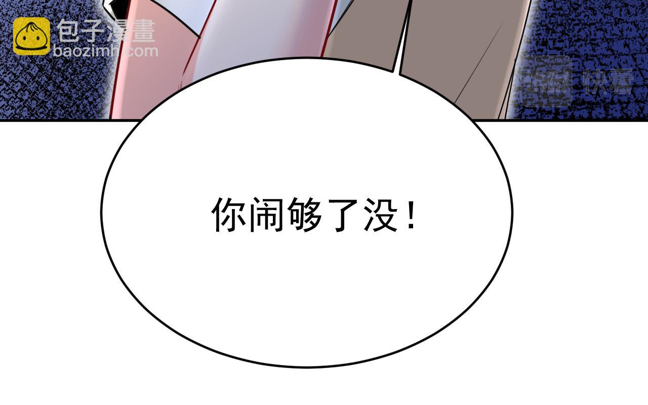 第454话 宫欧，你闹够了没！88