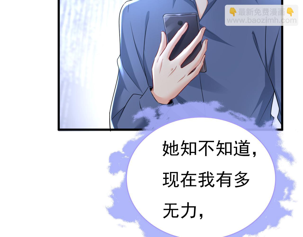 第454话 宫欧，你闹够了没！93