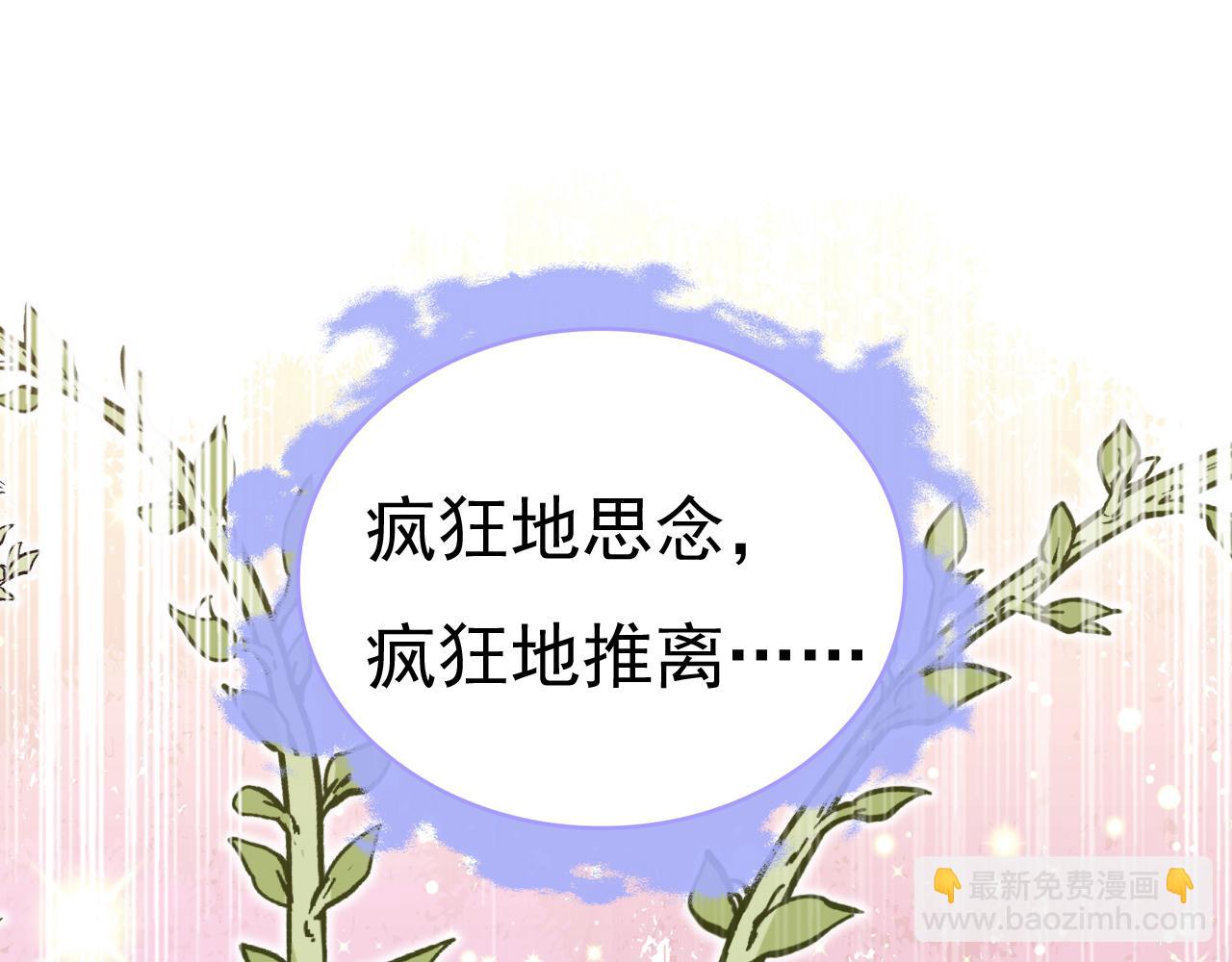 第454话 宫欧，你闹够了没！95