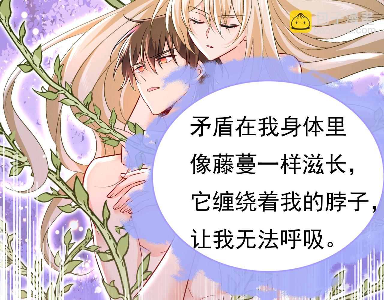 第454话 宫欧，你闹够了没！97