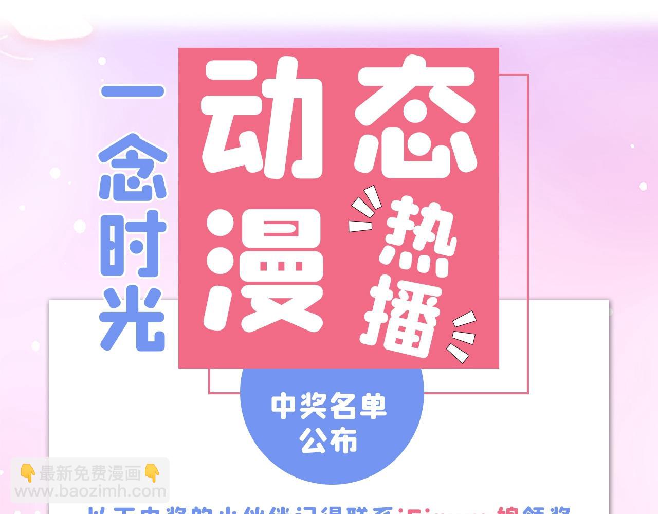第455话 时小念摔倒了？！107
