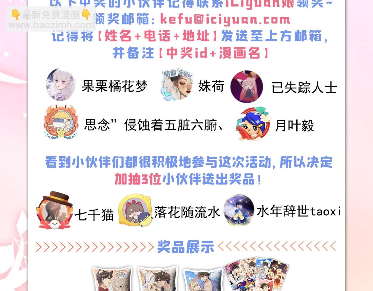 第455话 时小念摔倒了？！108