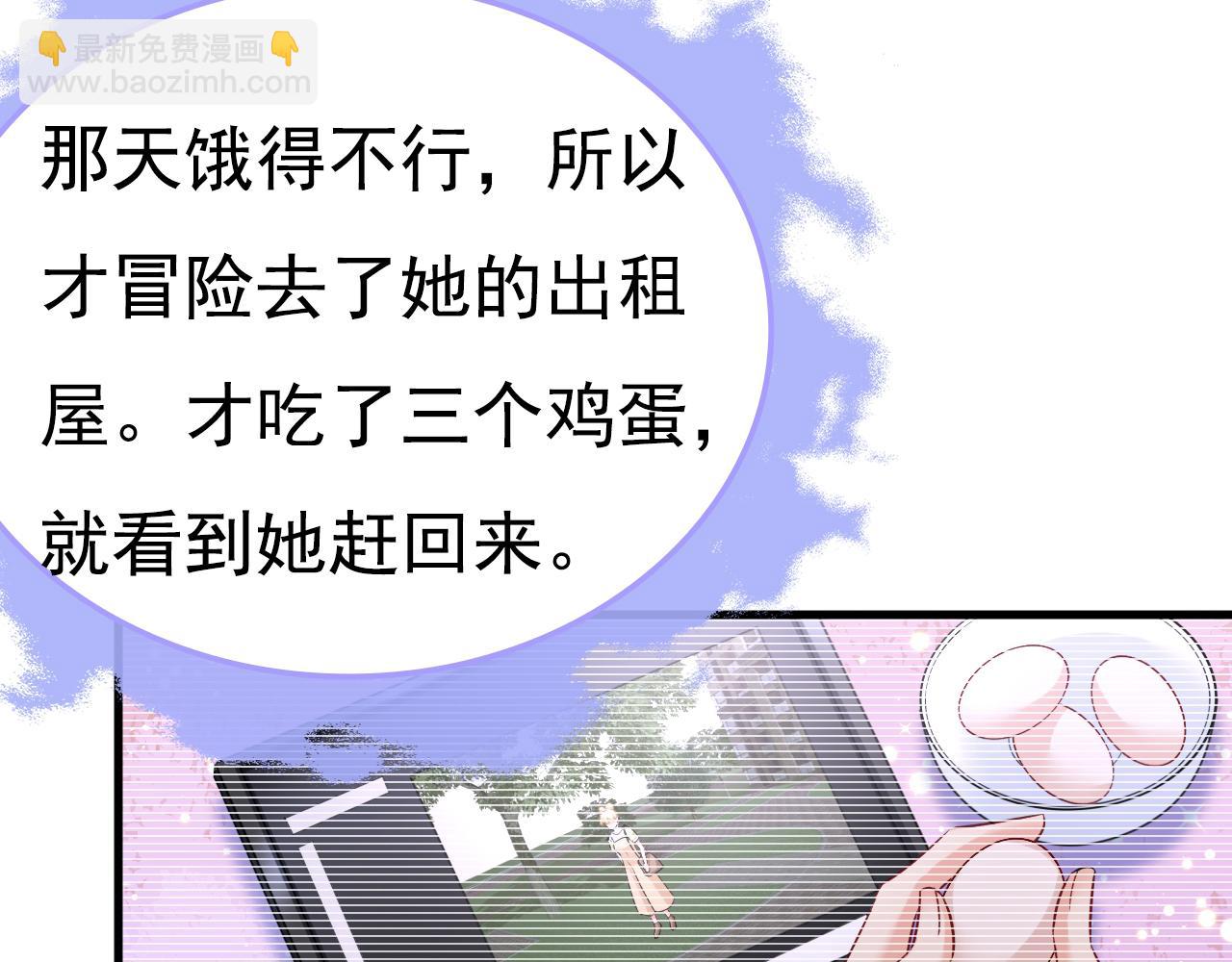 第455话 时小念摔倒了？！35