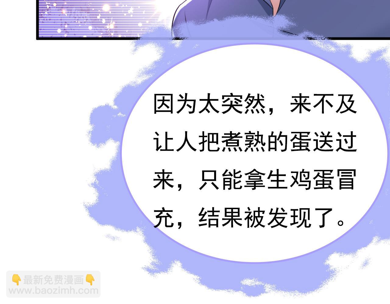 第455话 时小念摔倒了？！37