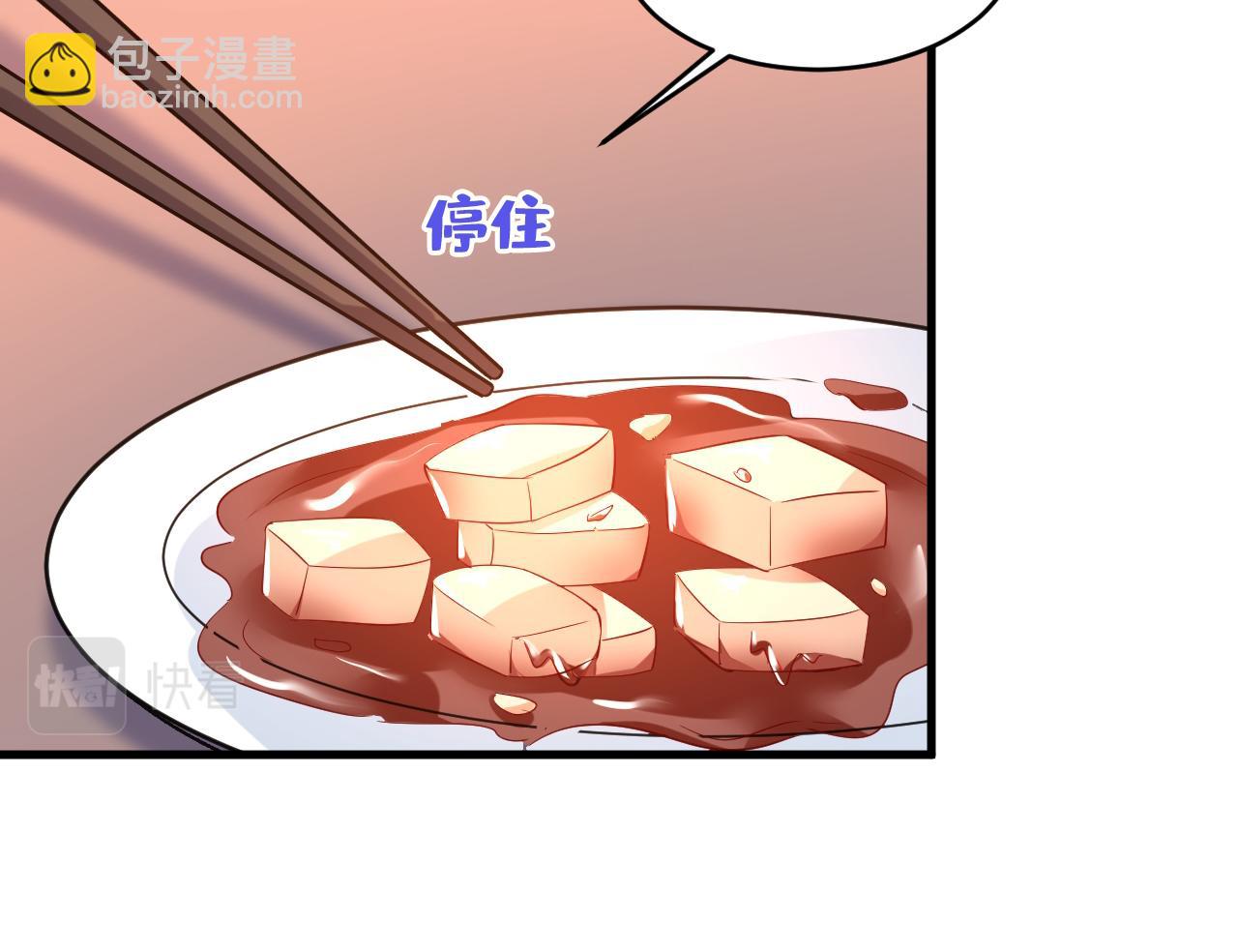 第455话 时小念摔倒了？！46