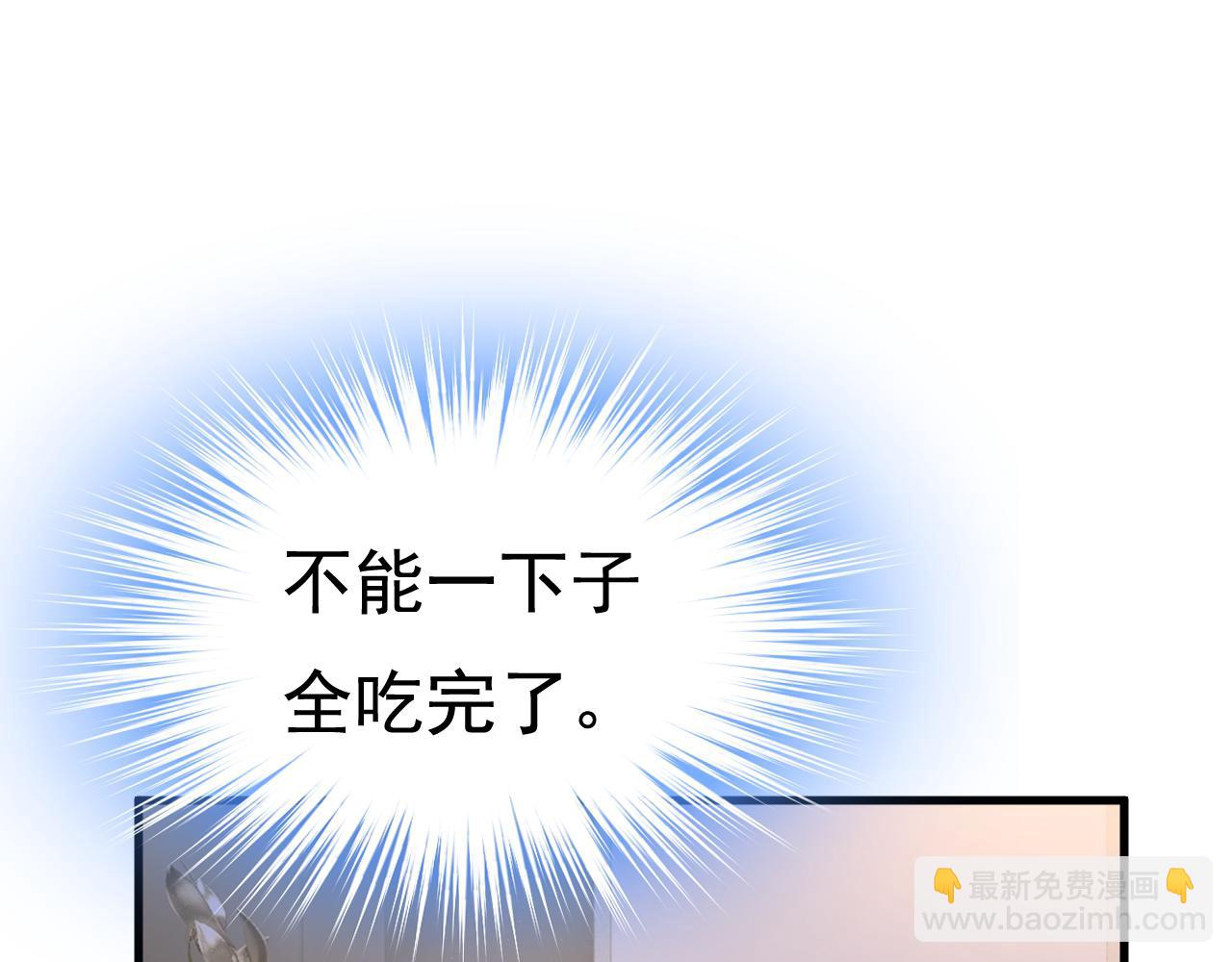 第455话 时小念摔倒了？！47
