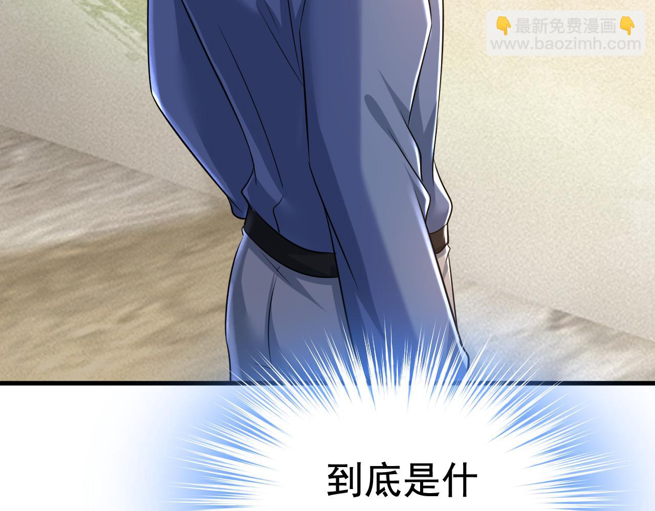 第455话 时小念摔倒了？！57